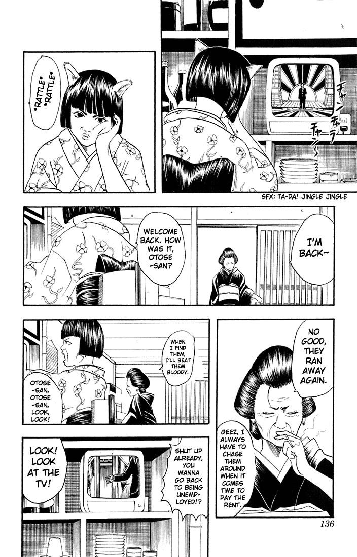 Gintama chapter 20 page 5