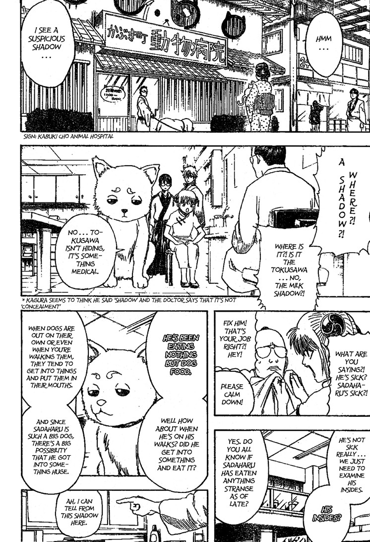 Gintama chapter 207 page 1