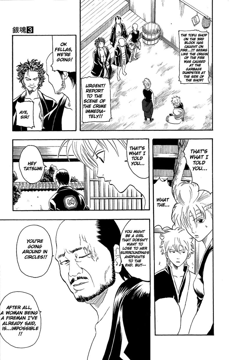 Gintama chapter 21 page 9