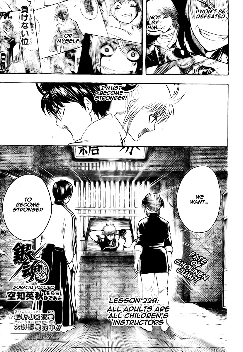 Gintama chapter 229 page 2