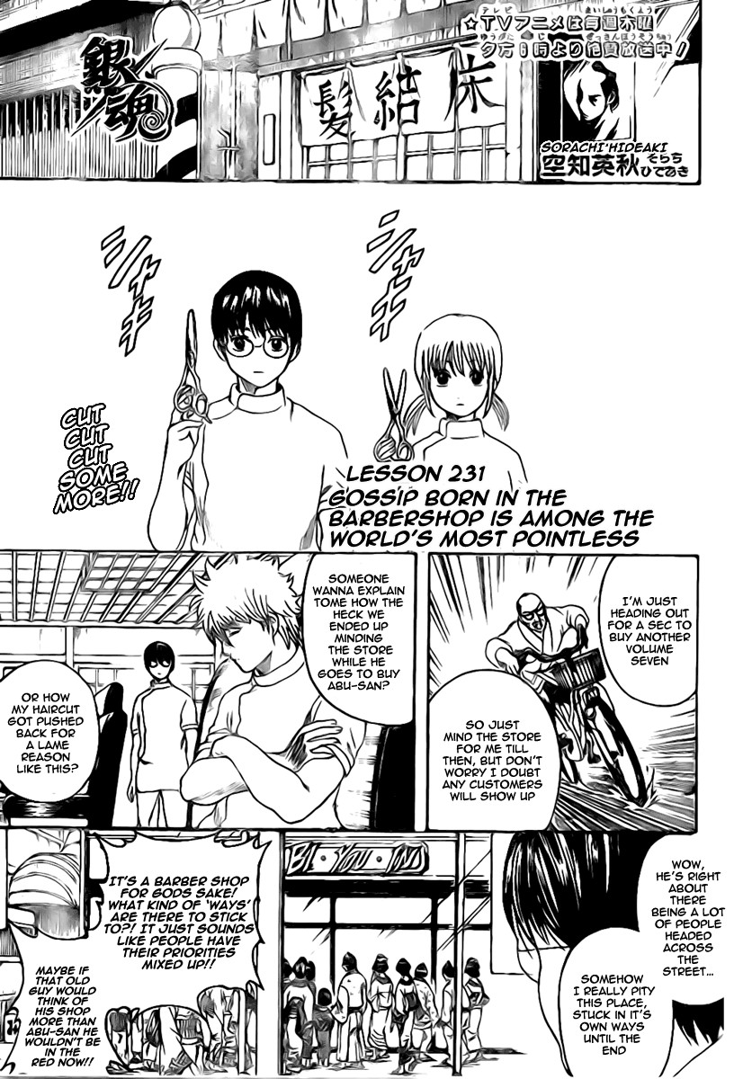 Gintama chapter 231 page 4