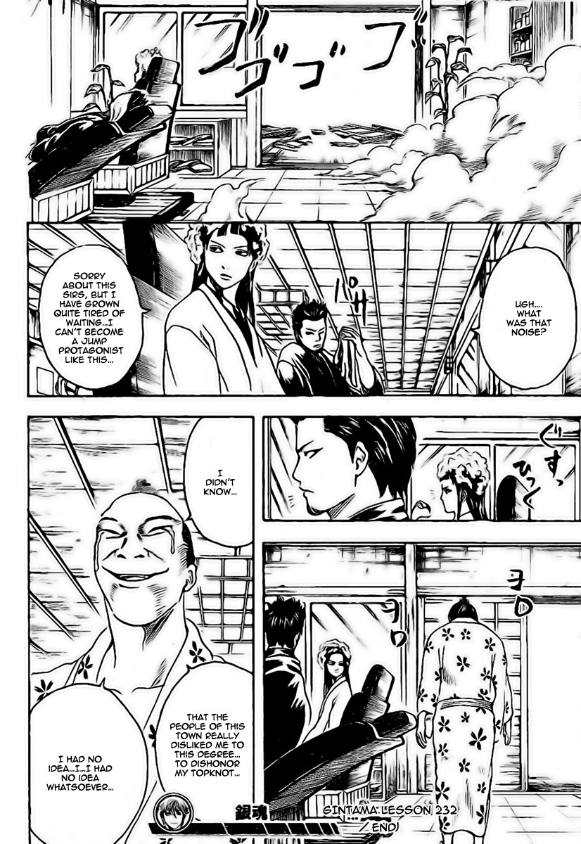 Gintama chapter 232 page 17