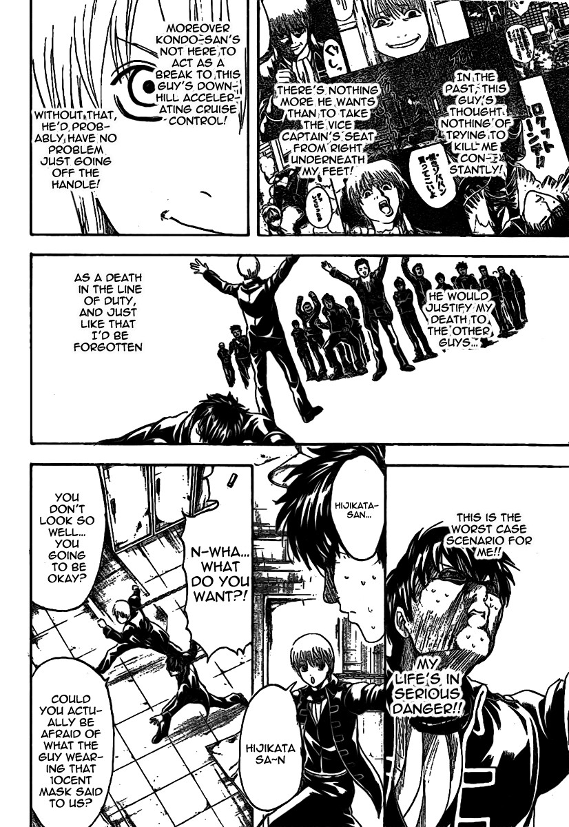 Gintama chapter 233 page 13