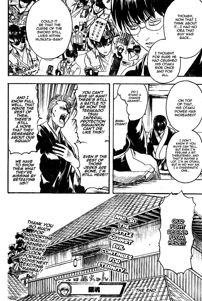 Gintama chapter 239 page 12
