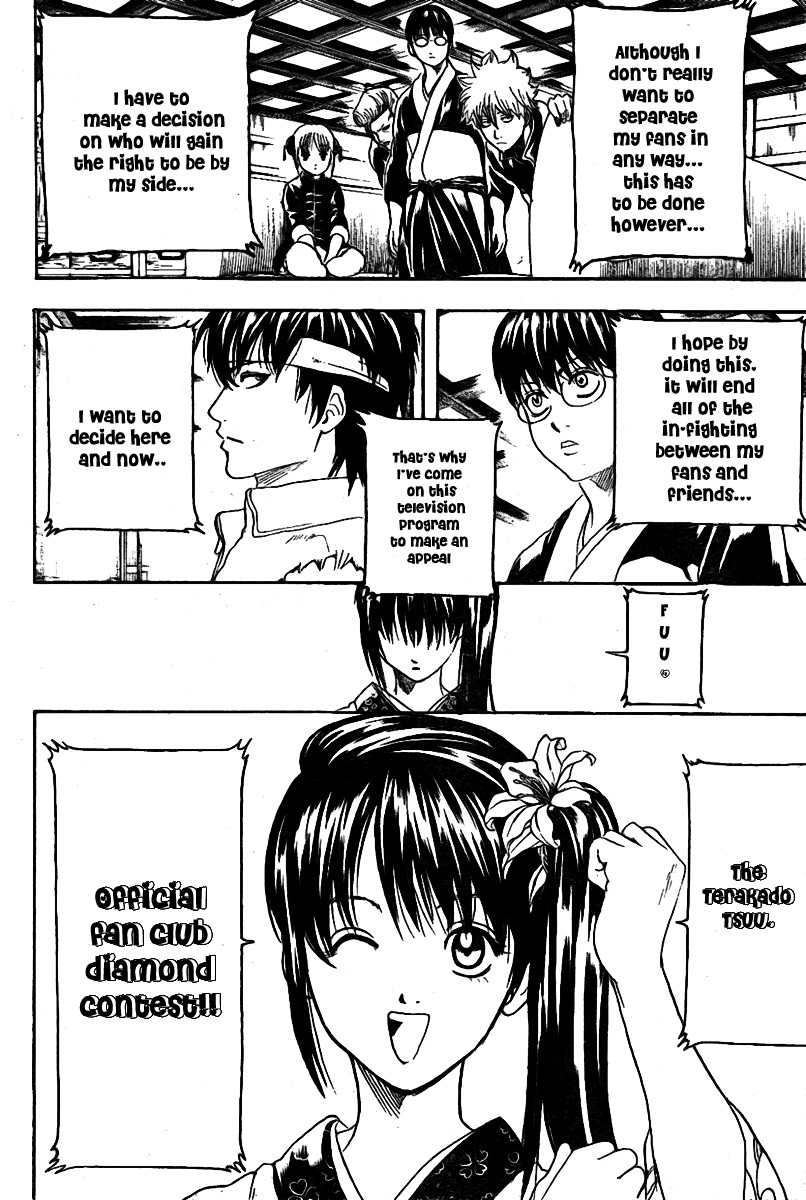 Gintama chapter 239 page 16