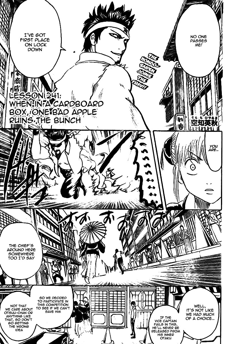 Gintama chapter 241 page 3