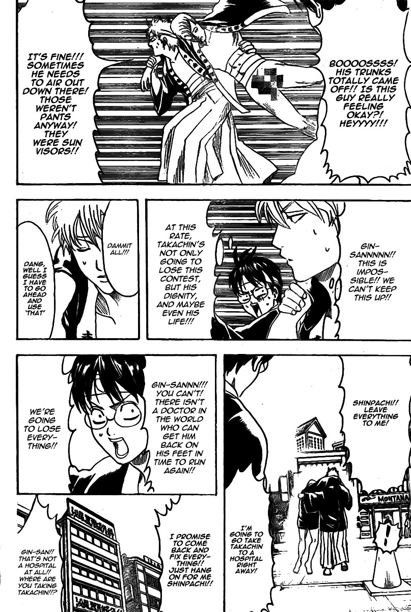 Gintama chapter 241 page 8