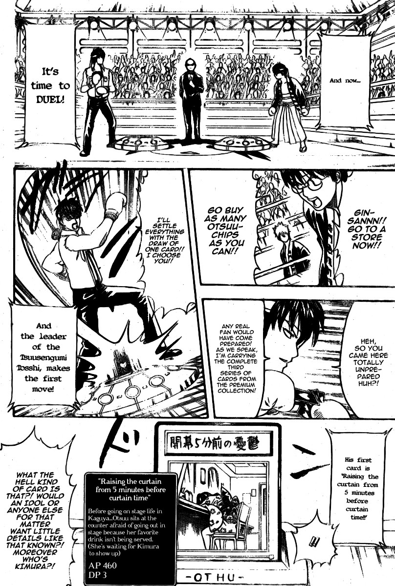 Gintama chapter 244 page 7