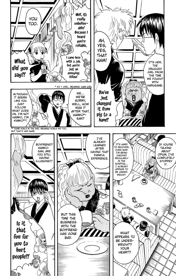 Gintama chapter 25 page 2