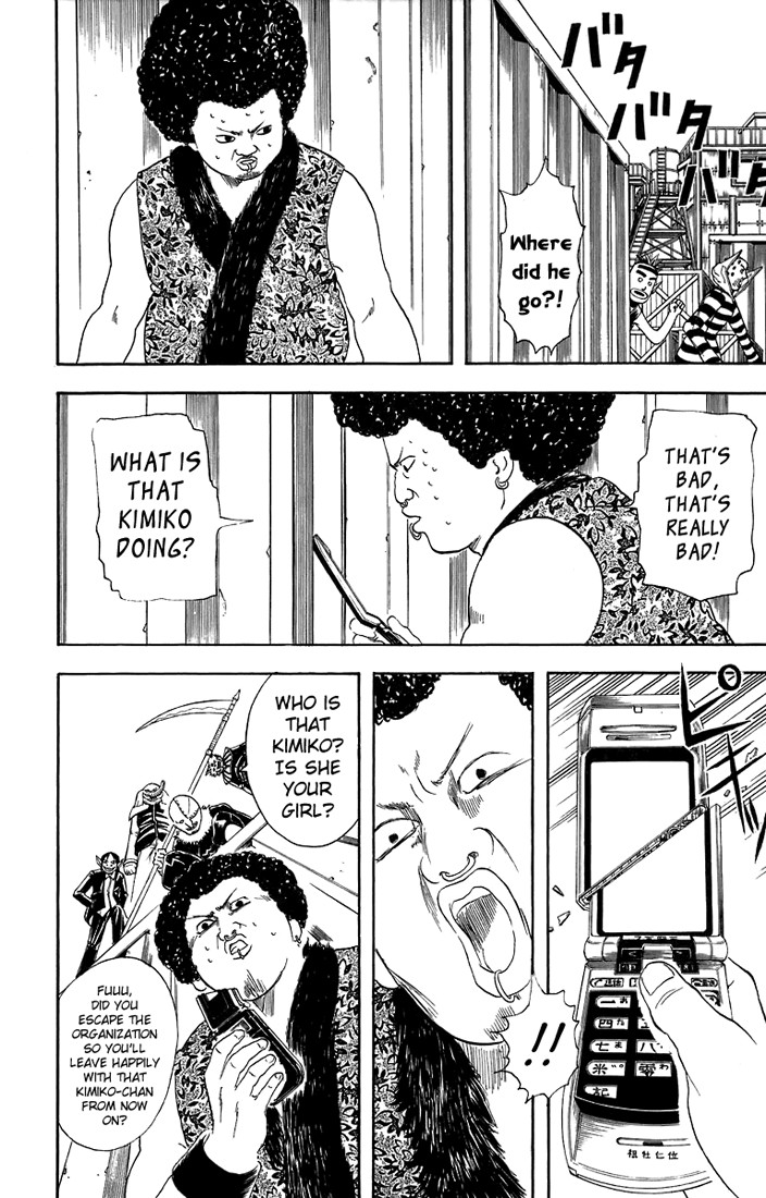 Gintama chapter 25 page 4