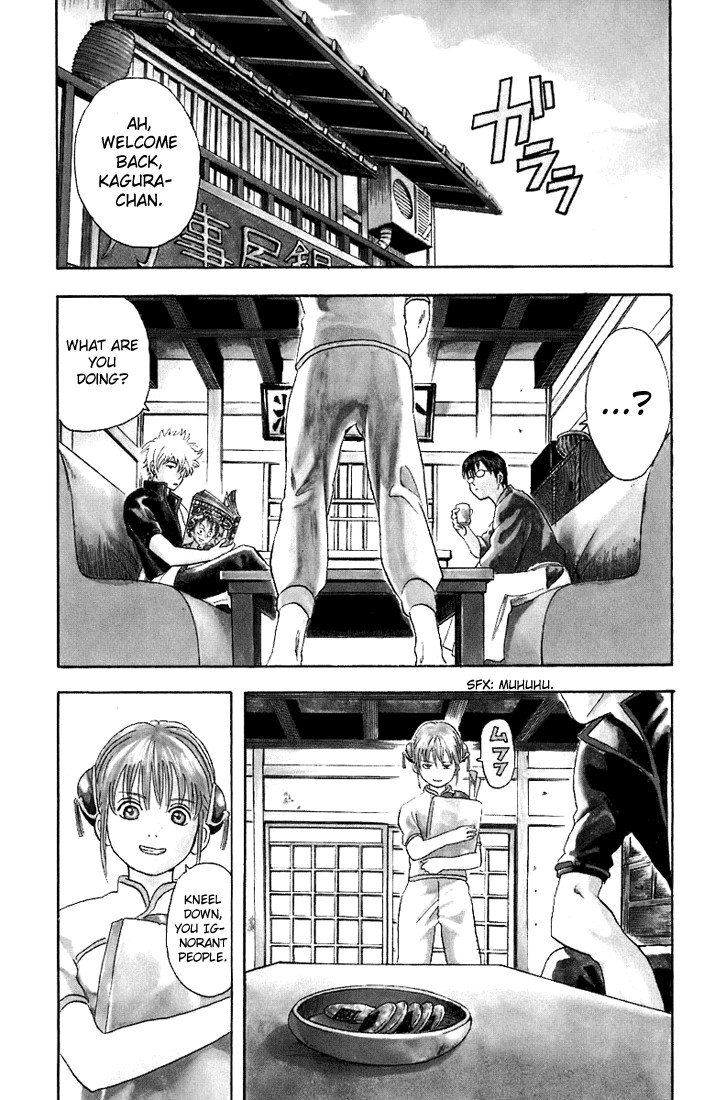 Gintama chapter 26 page 3