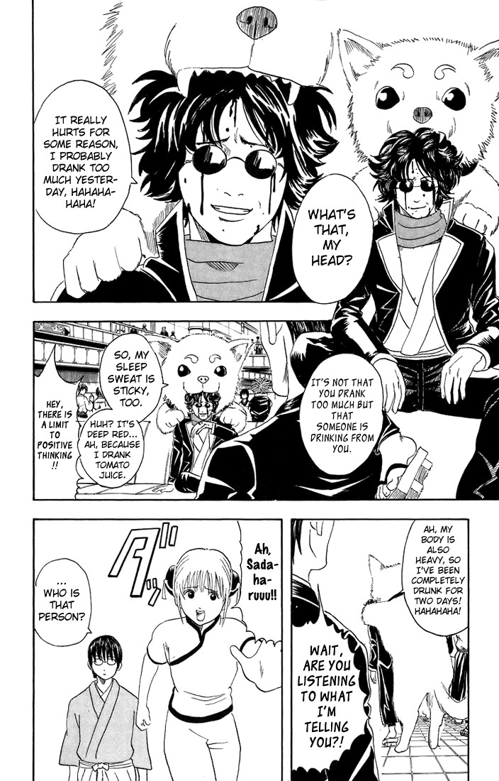 Gintama chapter 26 page 7