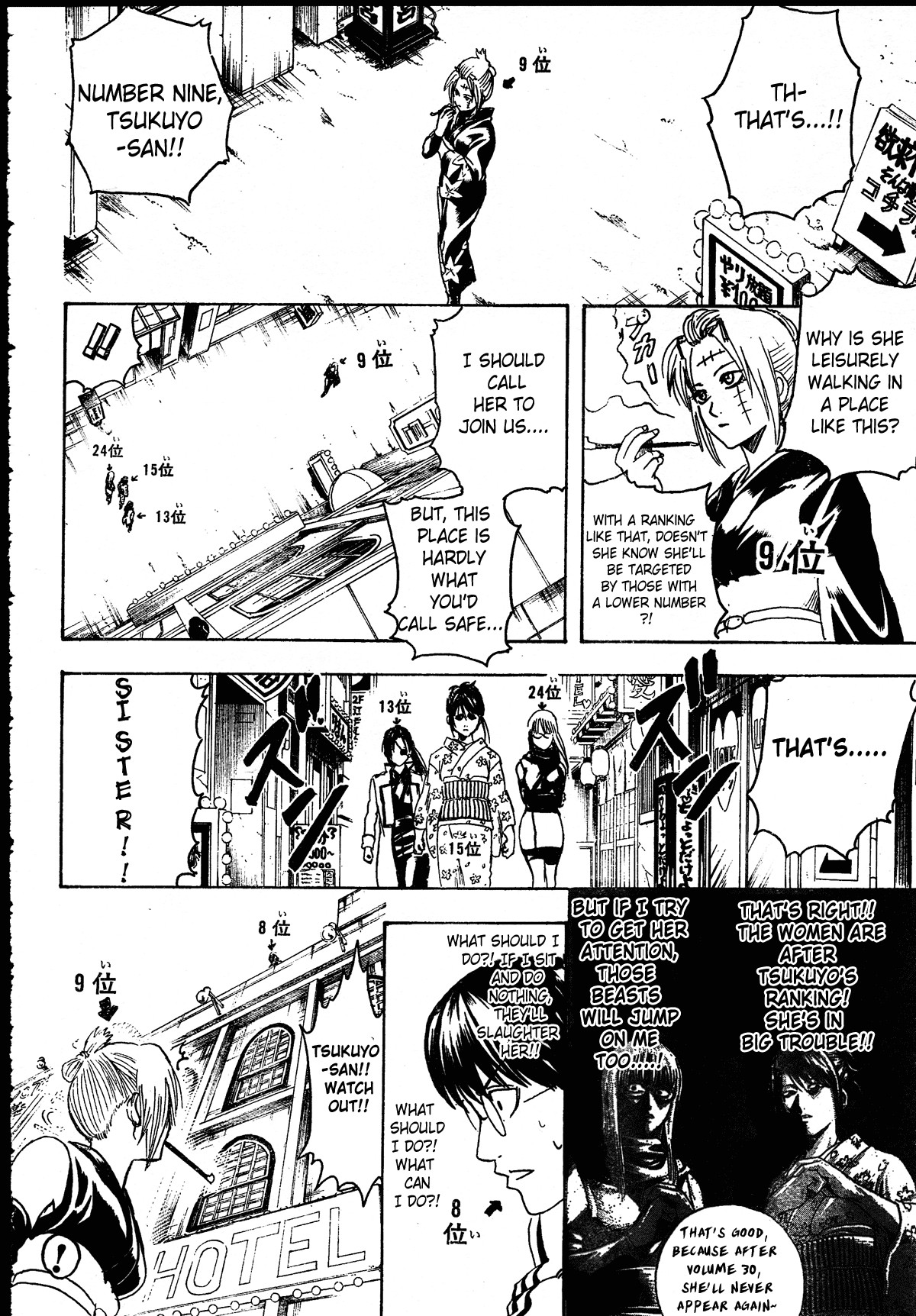 Gintama chapter 267 page 1