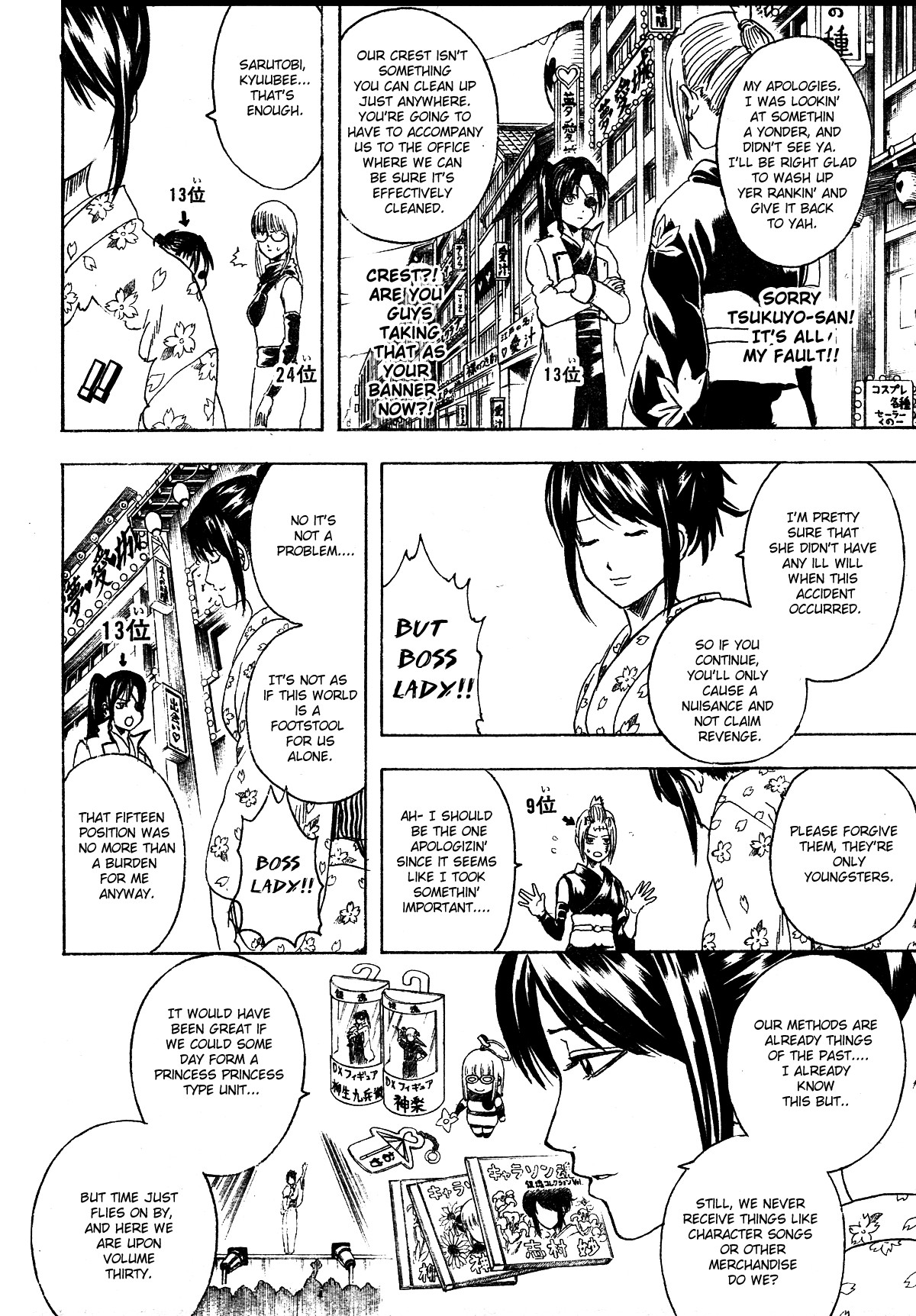 Gintama chapter 267 page 3