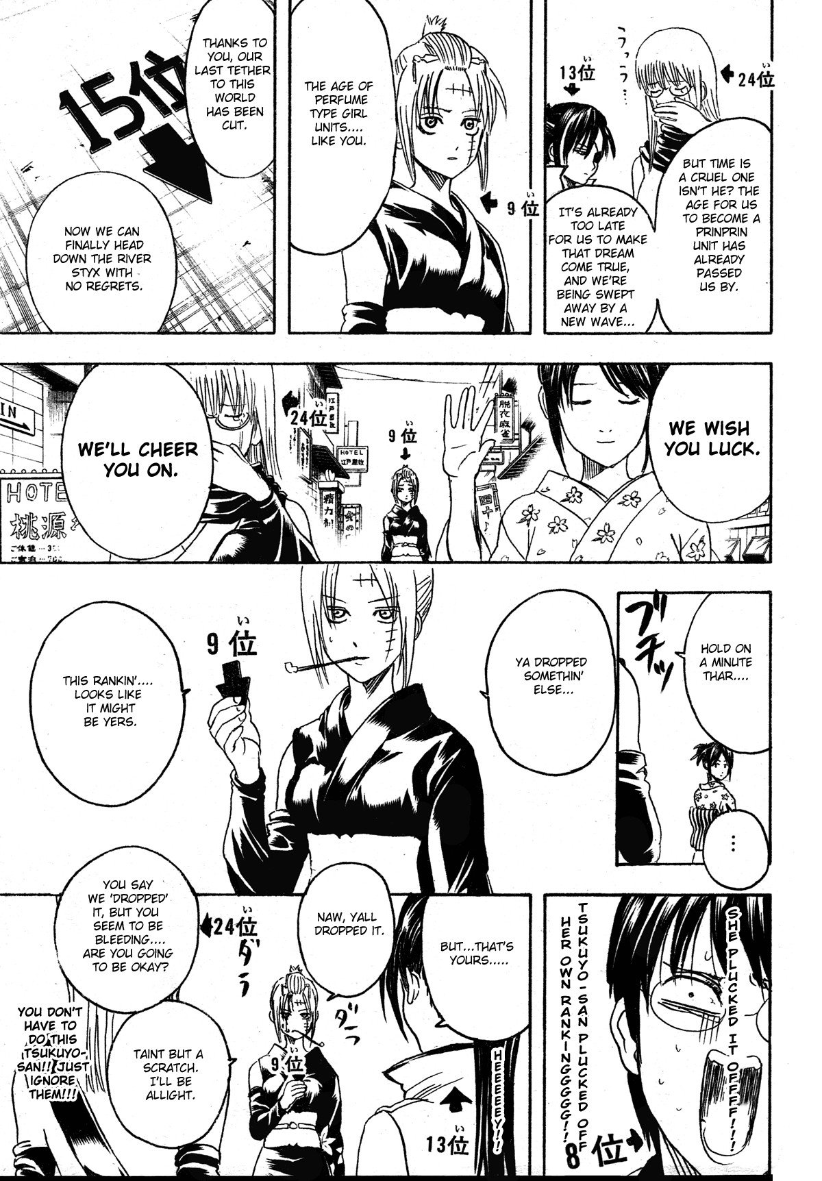 Gintama chapter 267 page 4