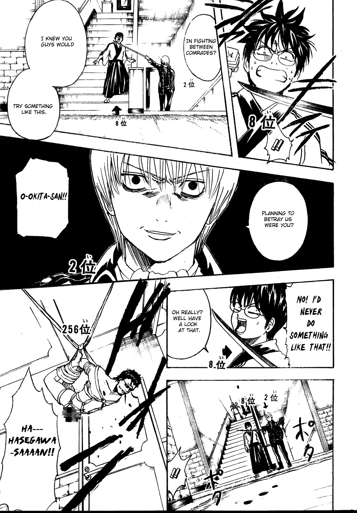Gintama chapter 267 page 8