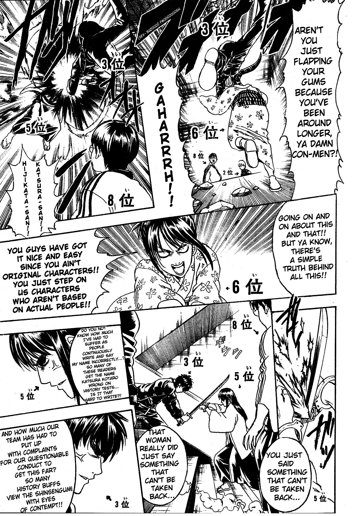 Gintama chapter 268 page 3