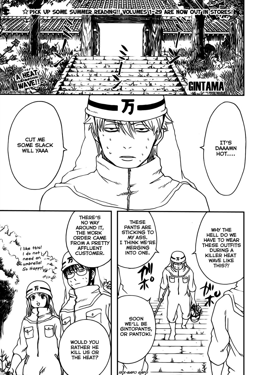 Gintama chapter 269 page 1