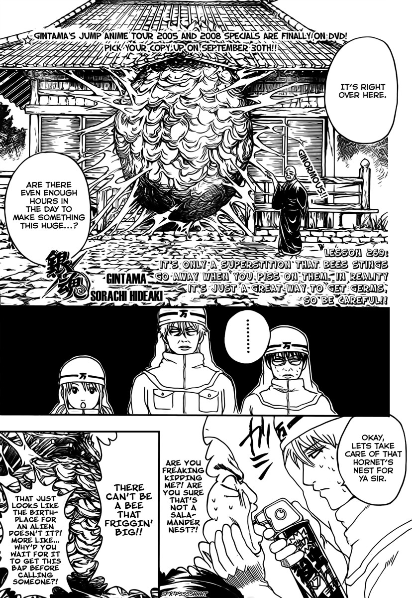 Gintama chapter 269 page 3