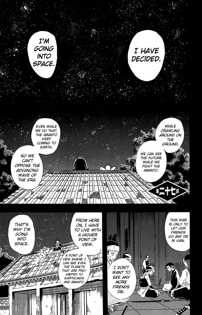 Gintama chapter 27 page 1