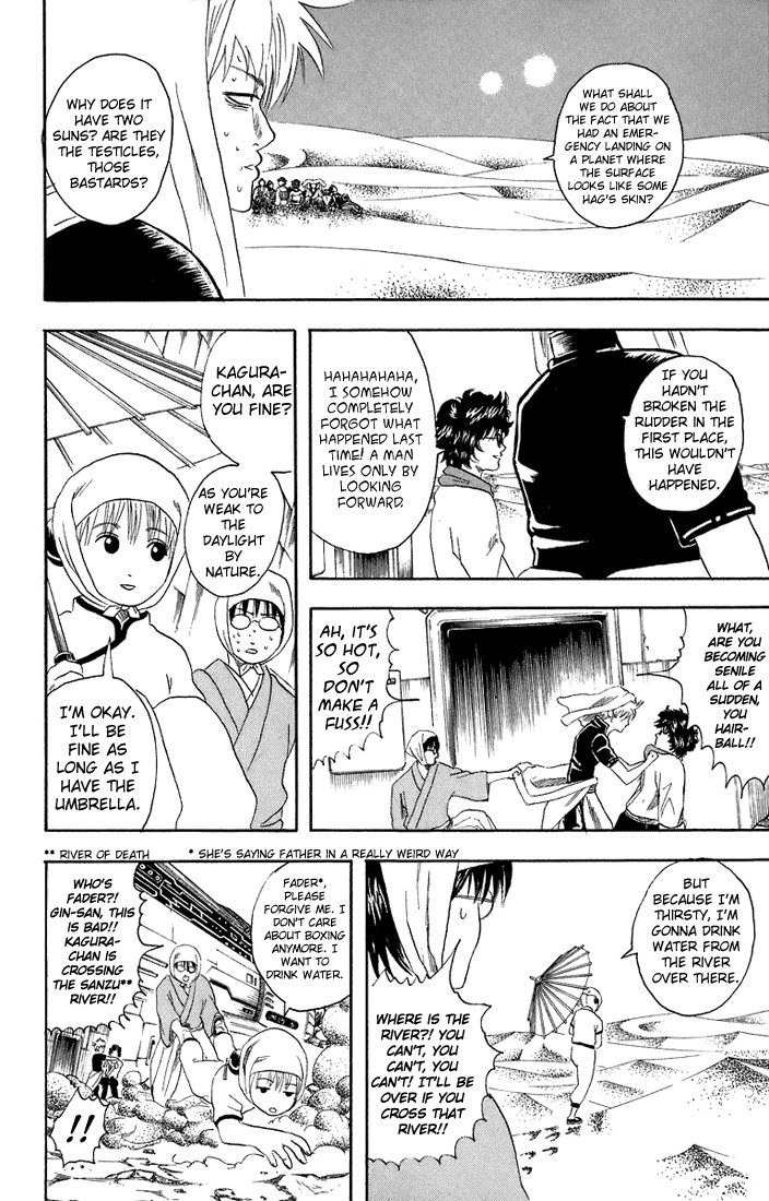 Gintama chapter 27 page 4