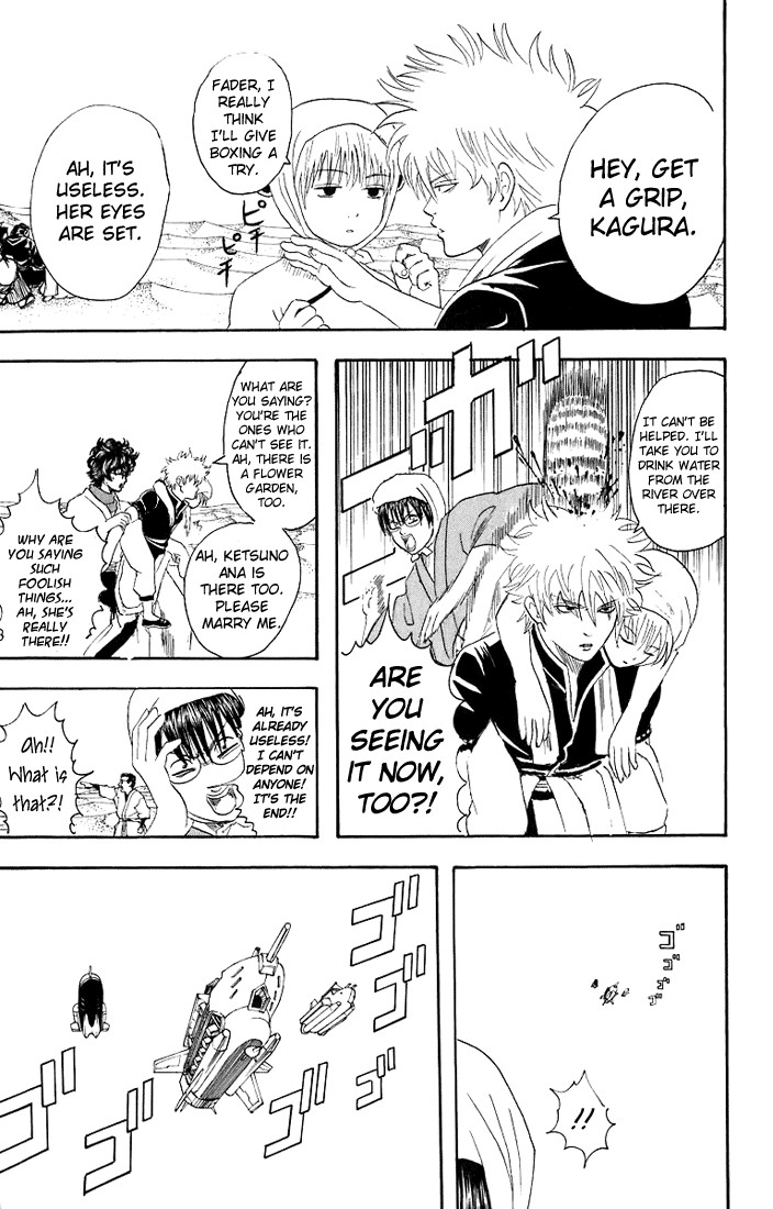 Gintama chapter 27 page 5