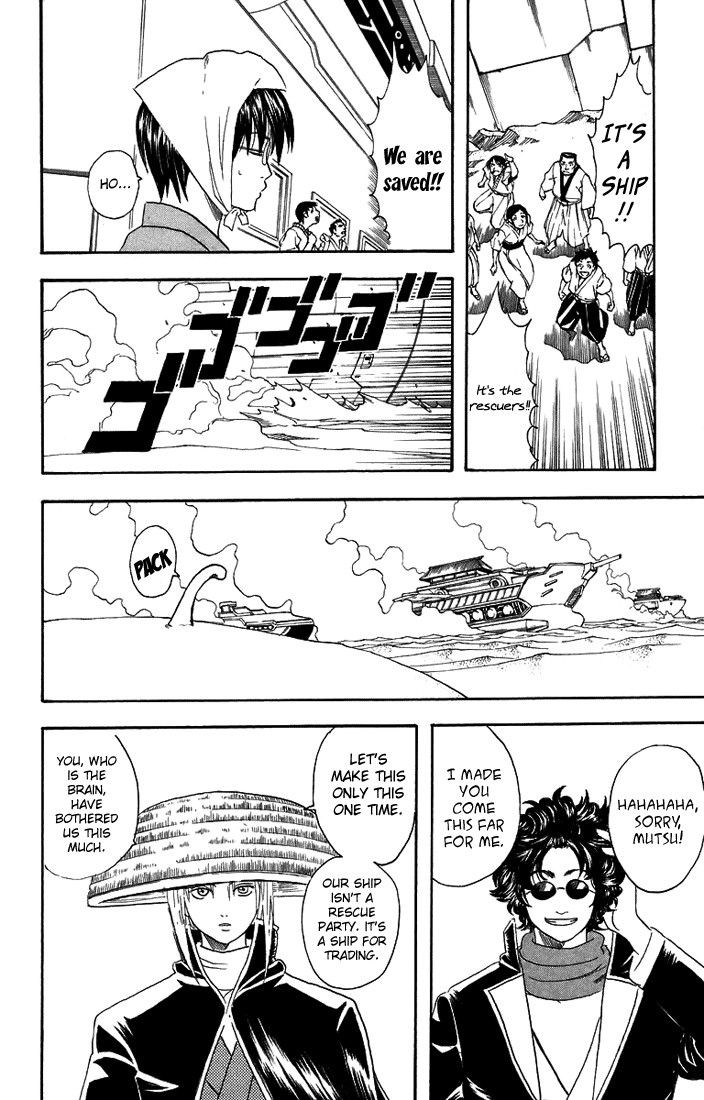 Gintama chapter 27 page 6
