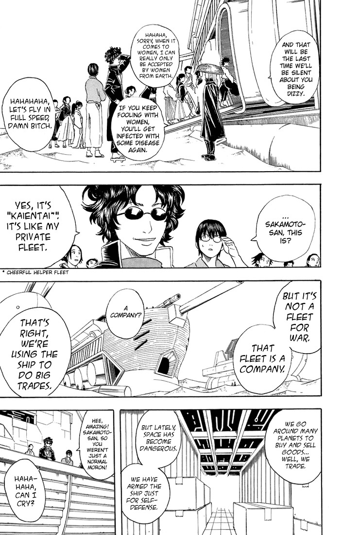 Gintama chapter 27 page 7