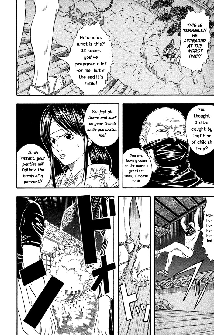 Gintama chapter 28 page 14