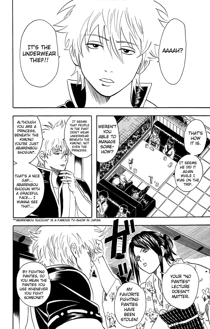 Gintama chapter 28 page 4