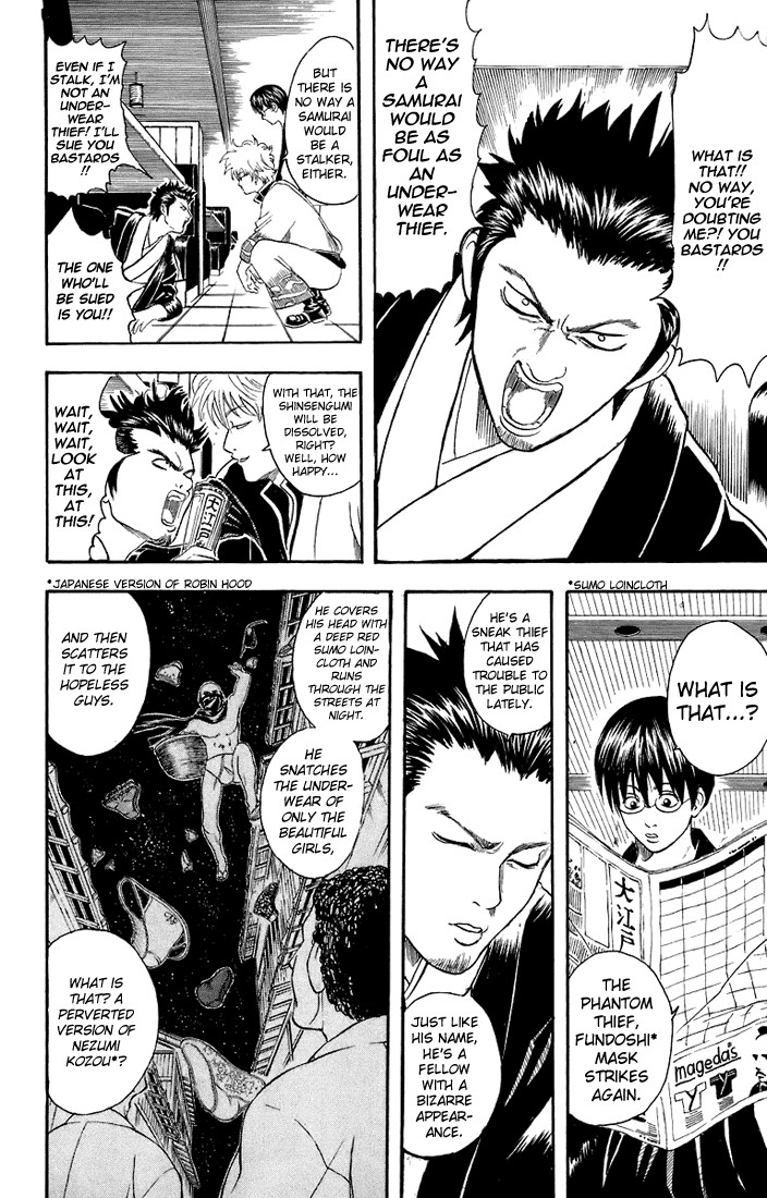 Gintama chapter 28 page 6