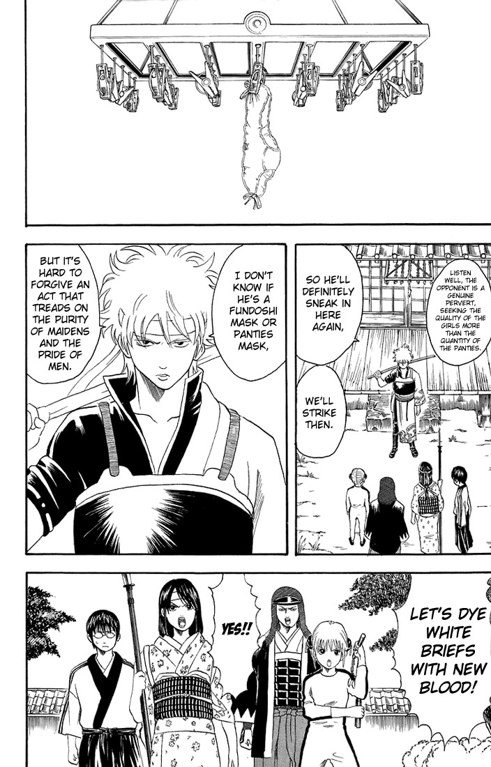 Gintama chapter 28 page 8
