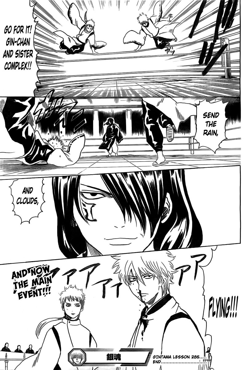 Gintama chapter 285 page 18