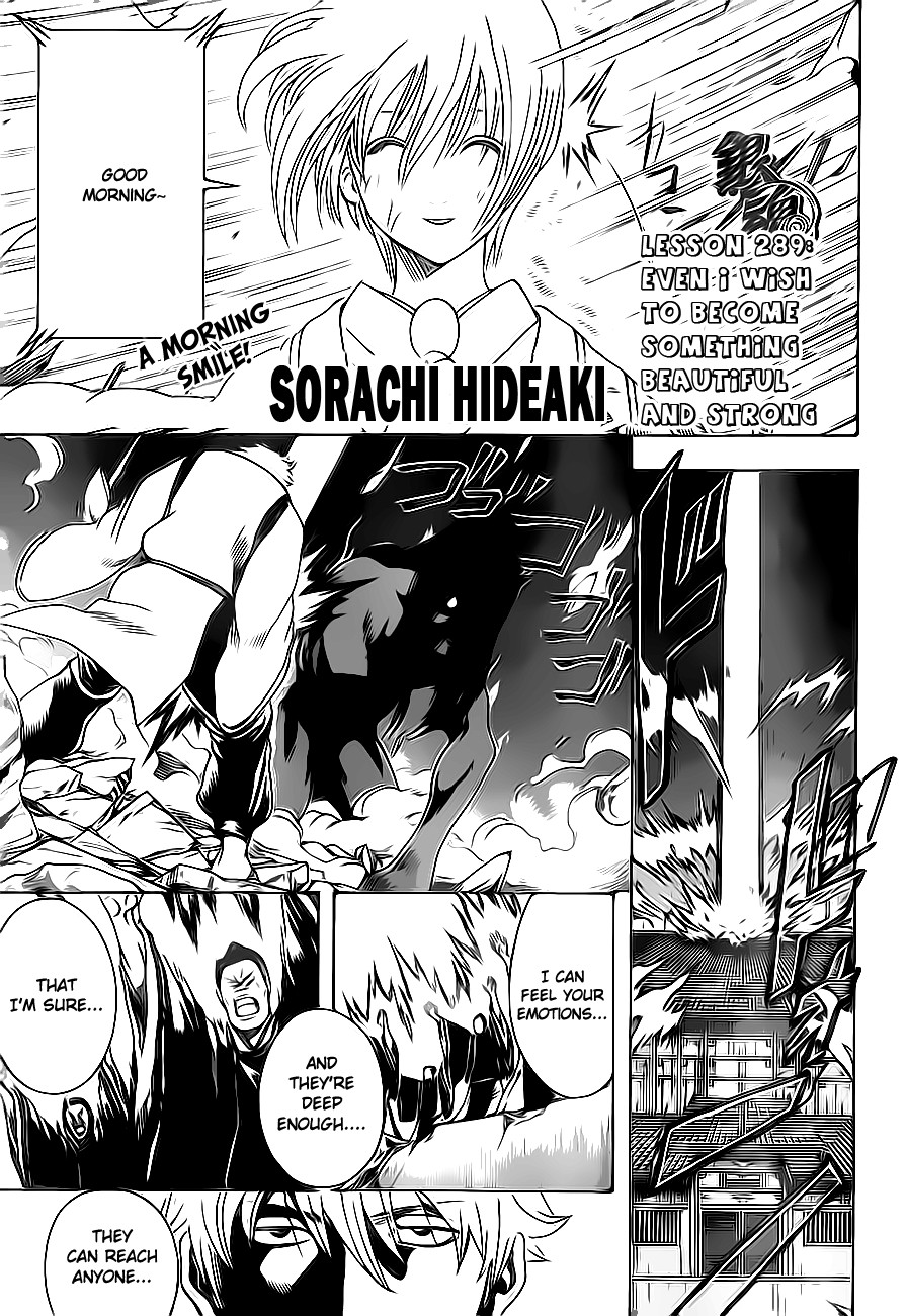 Gintama chapter 289 page 2