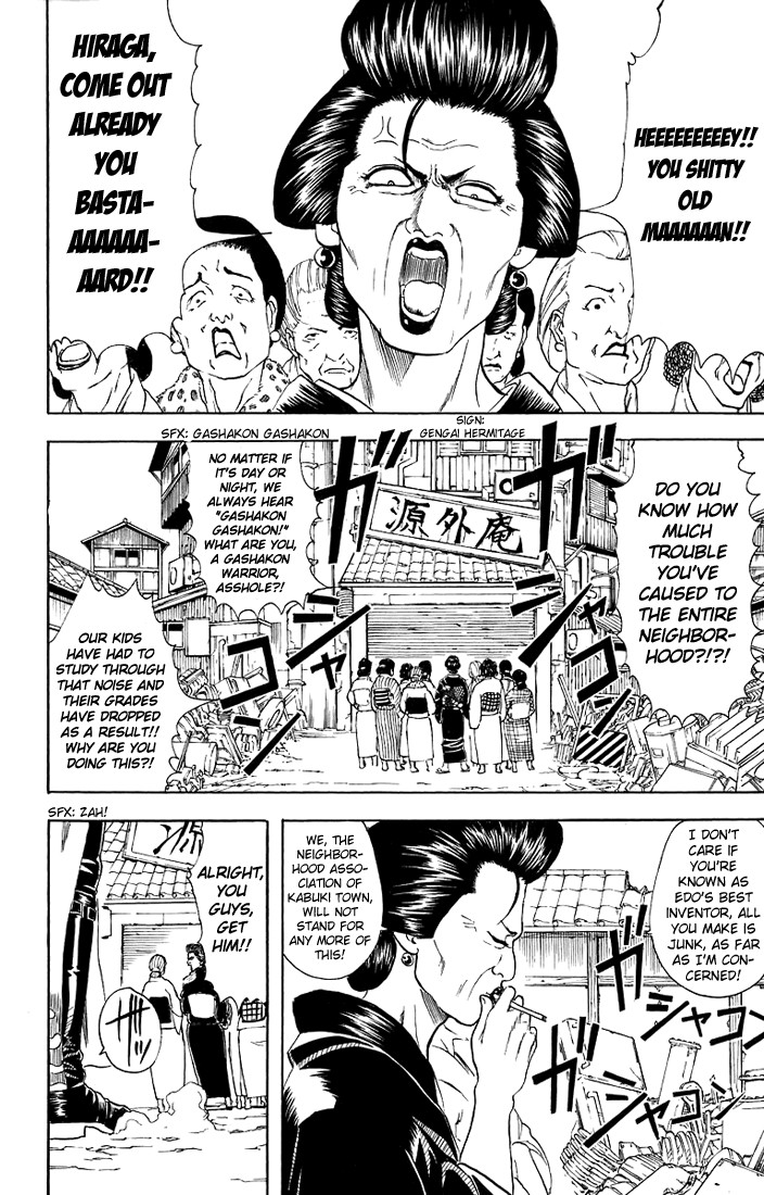 Gintama chapter 29 page 4
