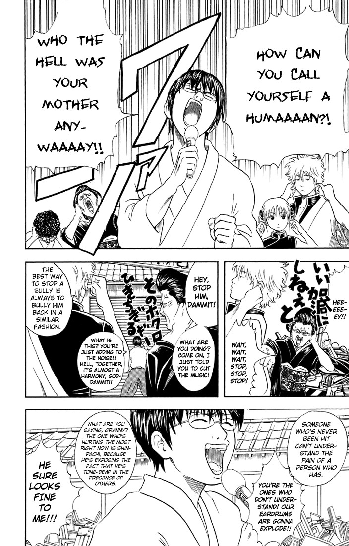 Gintama chapter 29 page 6