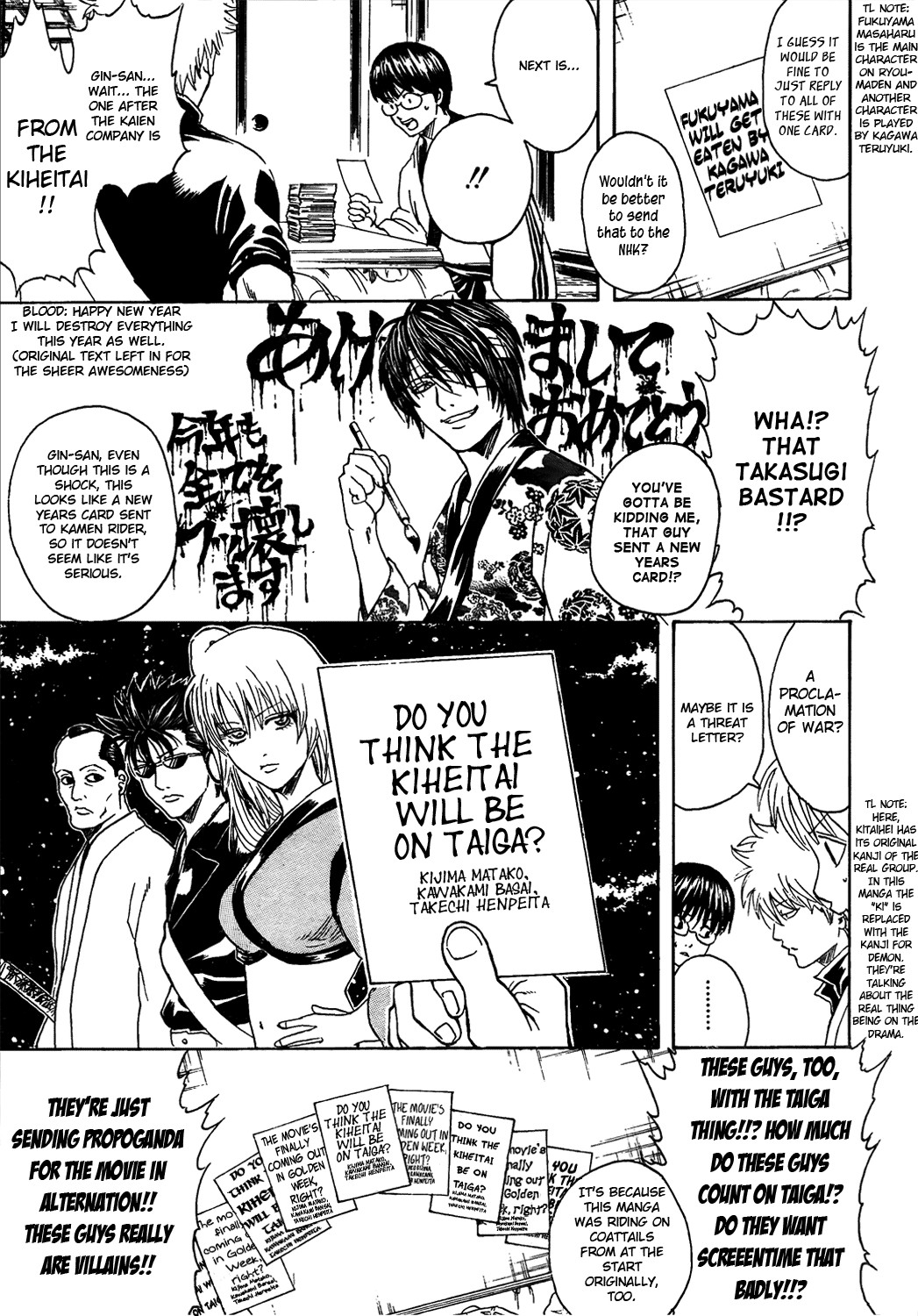 Gintama chapter 294 page 4
