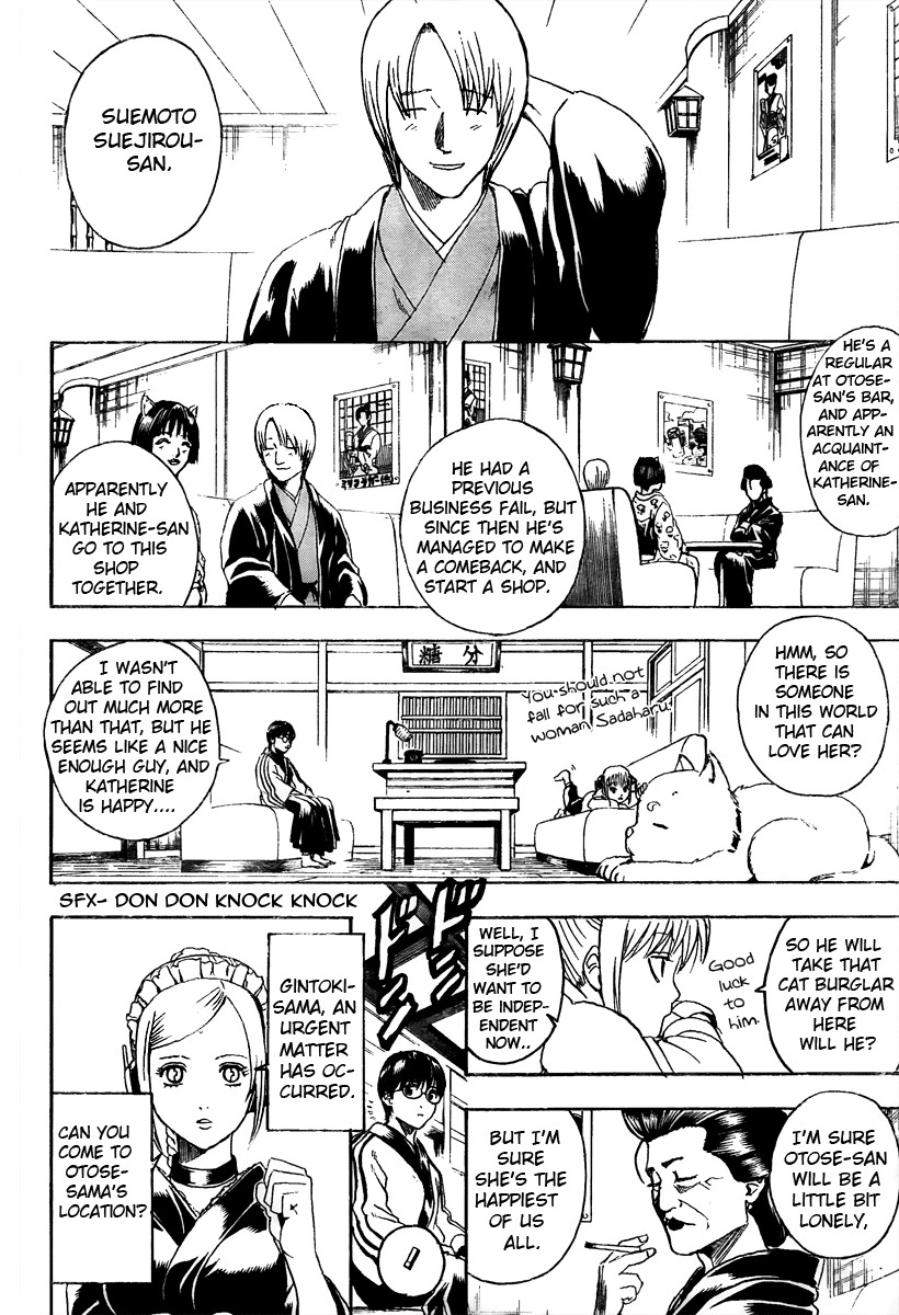 Gintama chapter 296 page 8