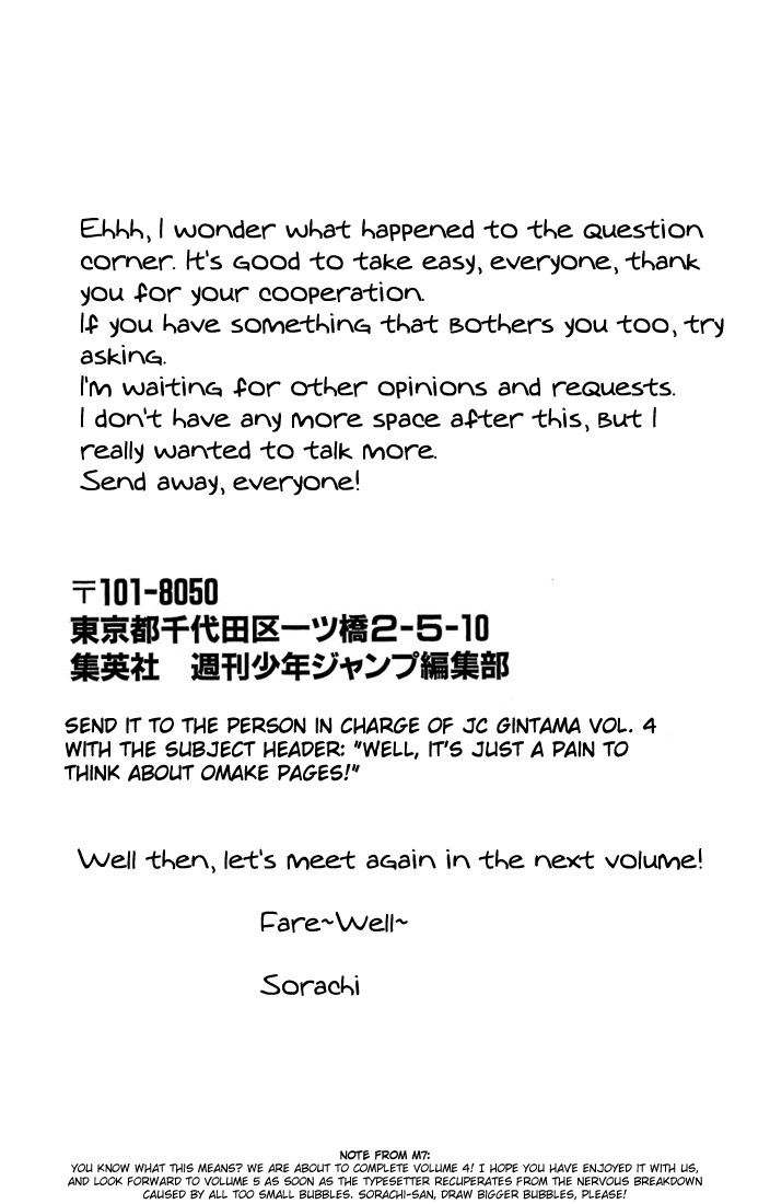 Gintama chapter 30 page 18