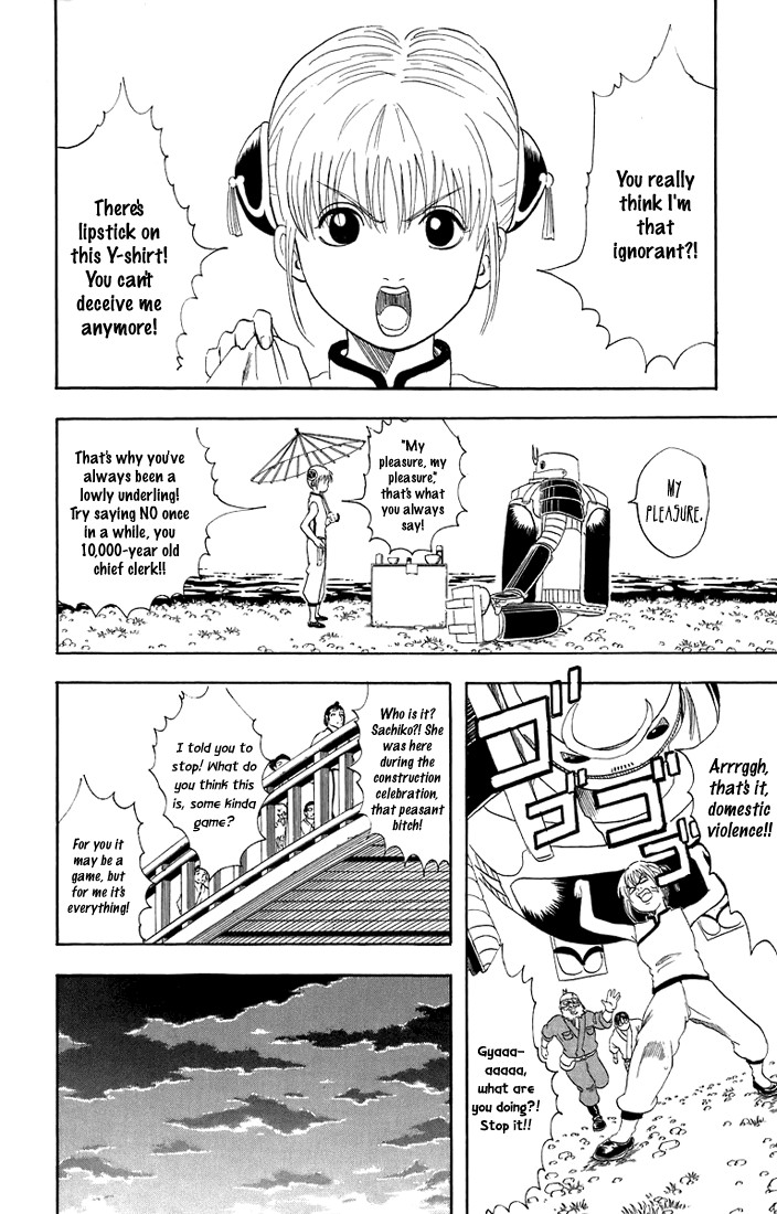 Gintama chapter 30 page 4