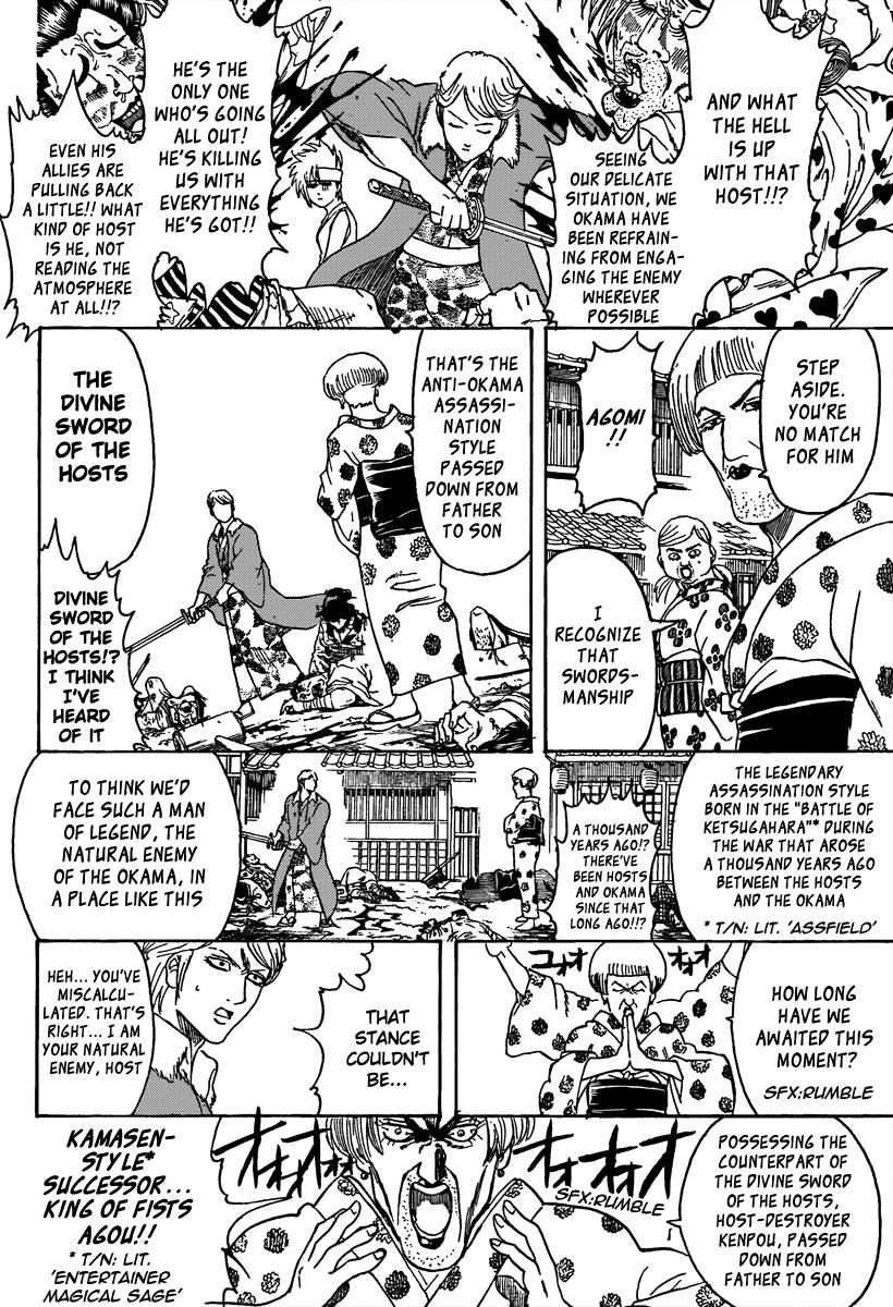 Gintama chapter 305 page 5