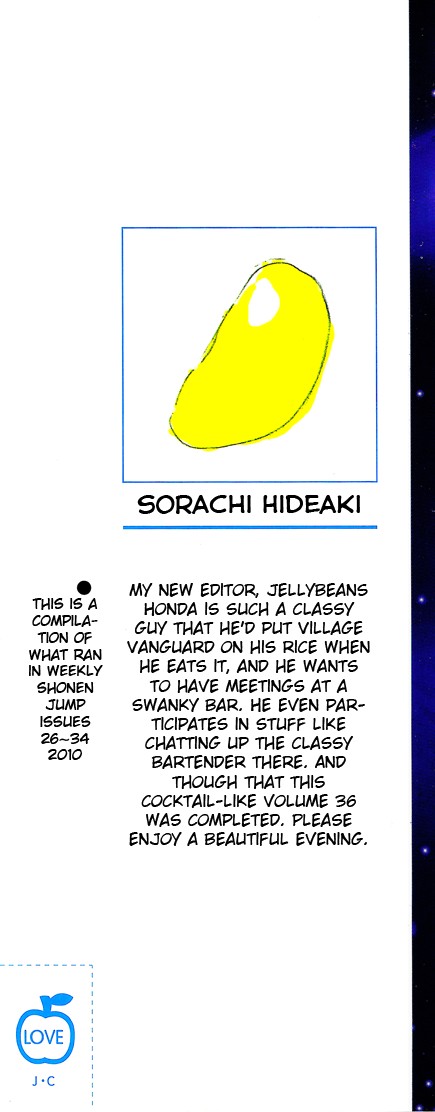 Gintama chapter 310 page 1