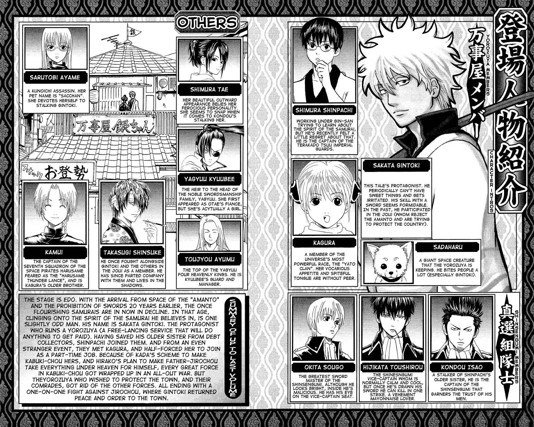 Gintama chapter 310 page 7