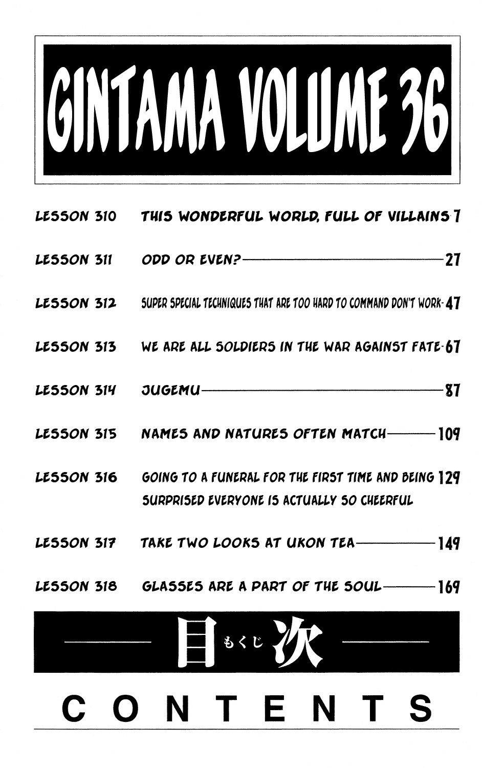 Gintama chapter 310 page 8