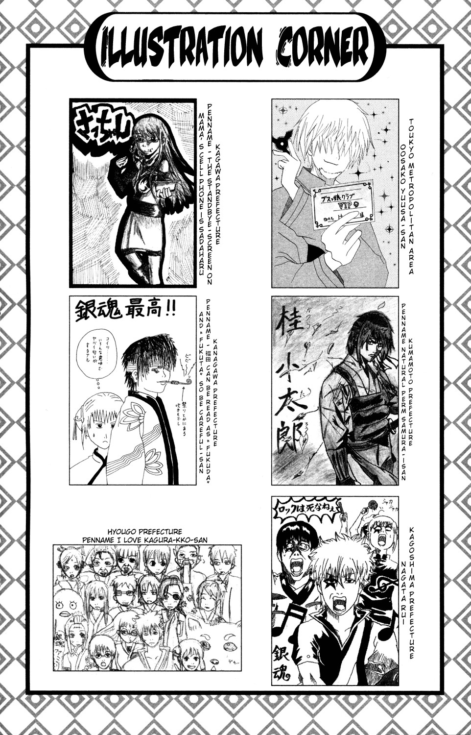 Gintama chapter 322 page 2