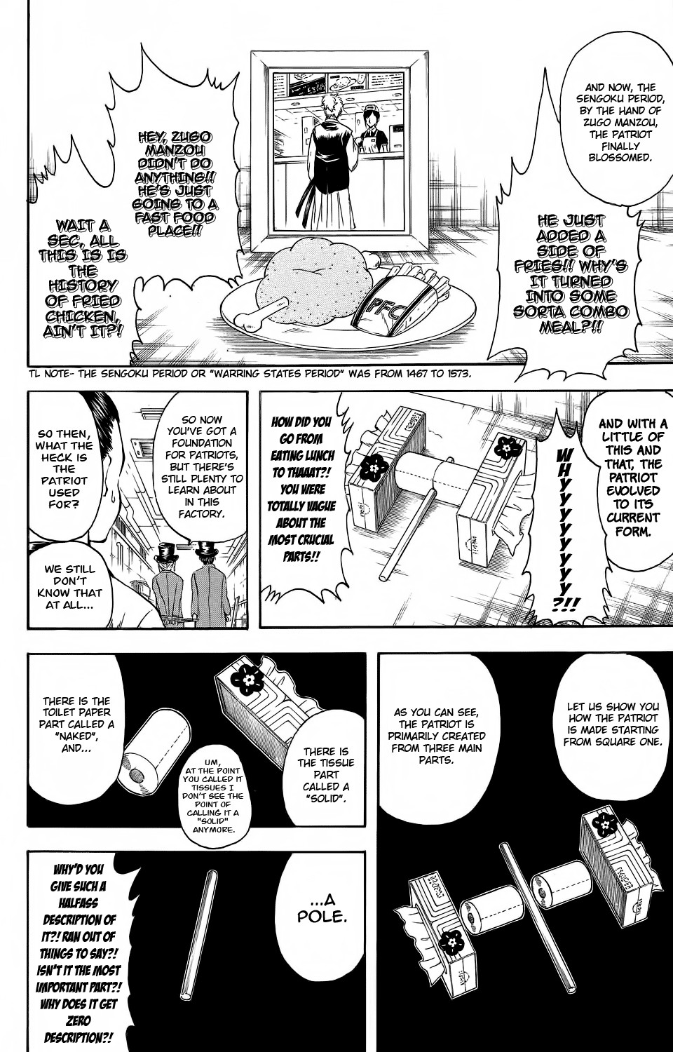 Gintama chapter 332 page 7