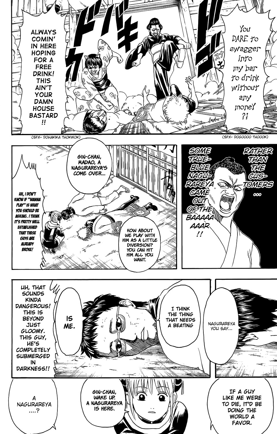 Gintama chapter 333 page 5