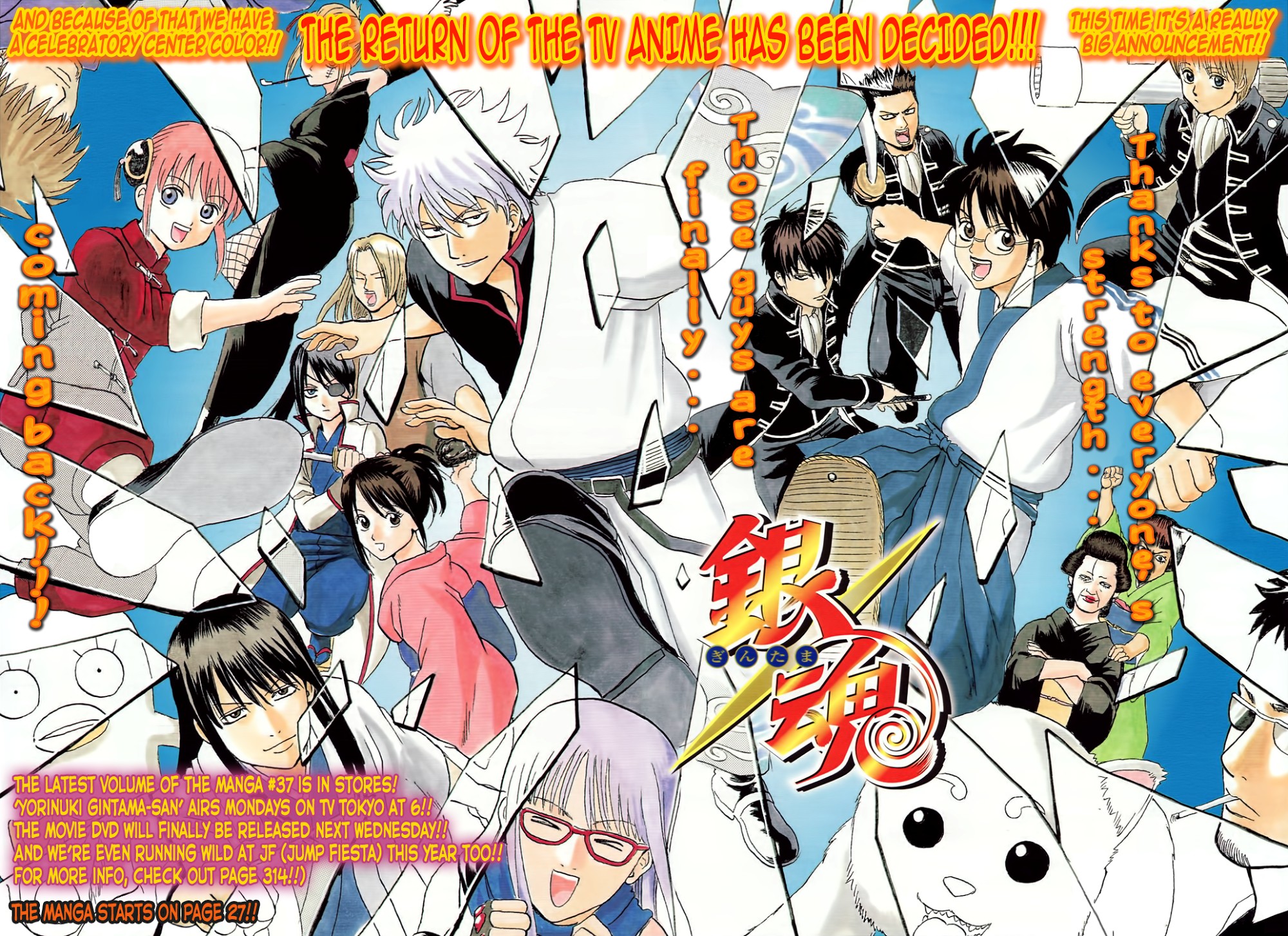 Gintama chapter 334 page 1