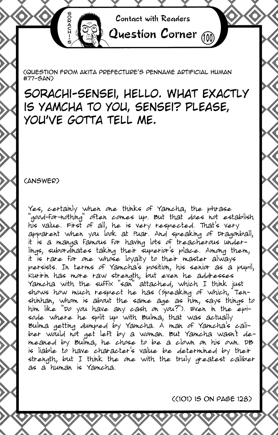 Gintama chapter 334 page 2