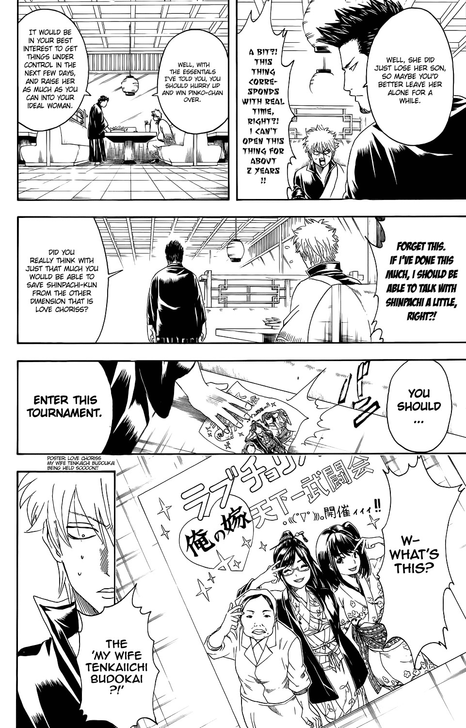 Gintama chapter 347 page 18